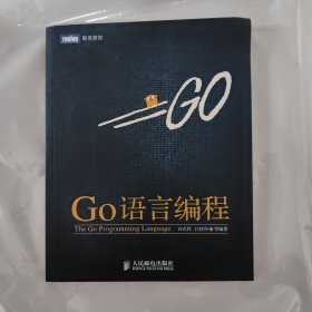 Go语言编程