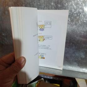 傻笑着读完心理学