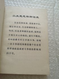 世界史话（古代中世纪部分）