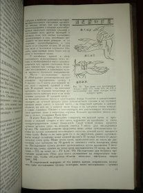 【中医】苏联国家医学文献出版社1961年一版一印长方形16开布面浅压花硬精装全190页，印含多位中医老祖相及多幅中医诊疗及穴位示意图，品好包邮挂刷