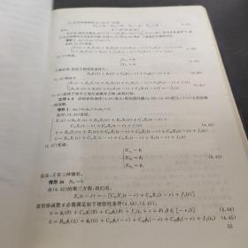 大型动力系统的理论与应用.卷7.滞后广义系统解的基本理论与应用