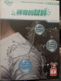 乐智小天地星空版二年级 阶梯探究读本 7-8岁 （1至12册）