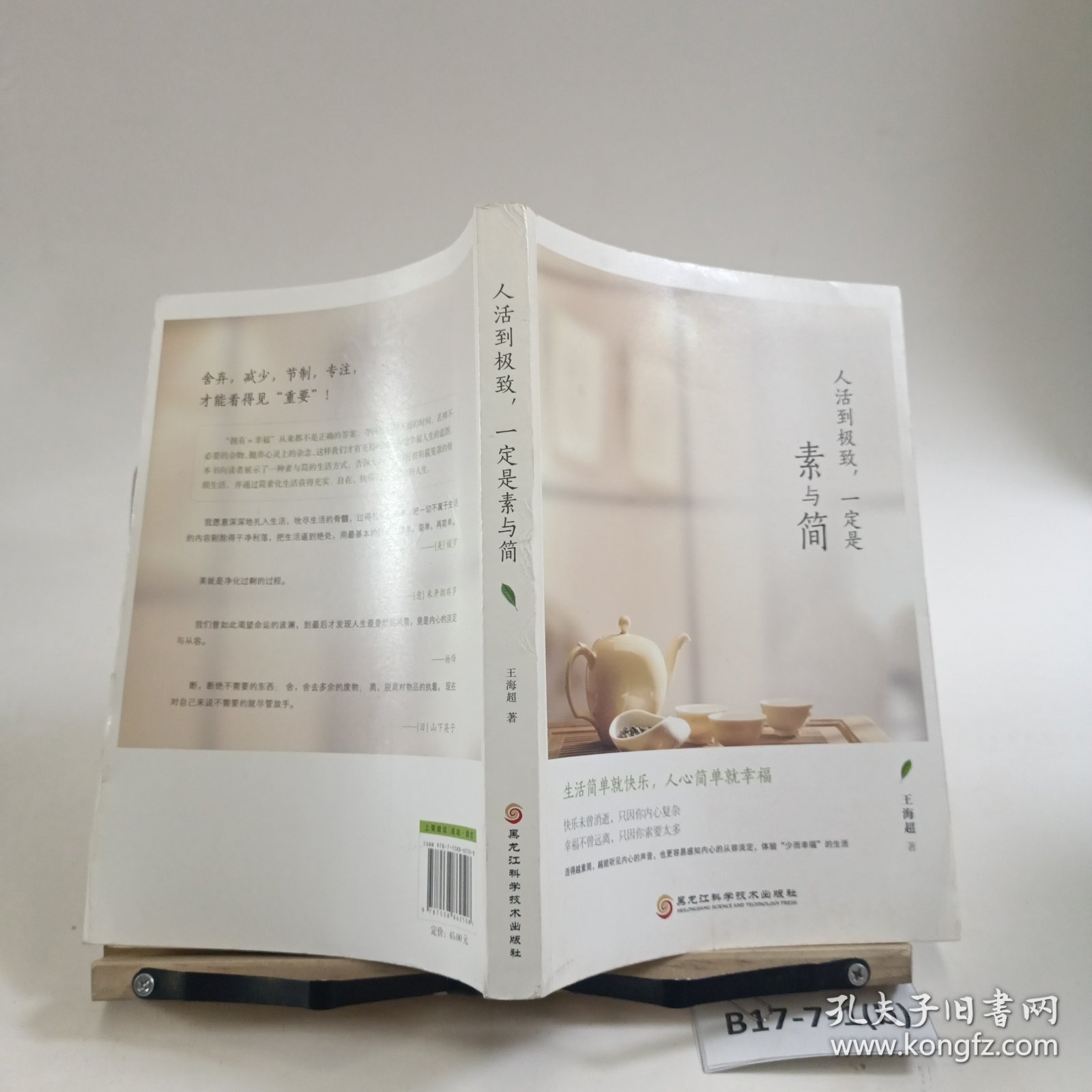 人活到极致，一定是素与简