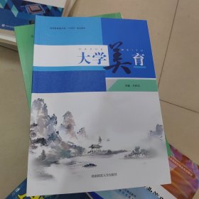 大学美育