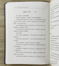 明清会元状元科举文墨今译 编辑推荐 科举是通过考试选拔官吏。由于采用分科取士的办法,所以叫做科举。具有分科考试,取士权归于中央所有,允许自由报考……科举制从隋朝大业元年(605年)开始实行,到清朝光绪三十一年(1905年)举行*后一科进士考试为止,经历了1300年。 明清的科举考试分为四个级别,*低的一级叫院试,由府、州、县的长官监考…