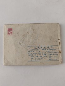 王汤元打阎王(拍前看好，品相自定。)