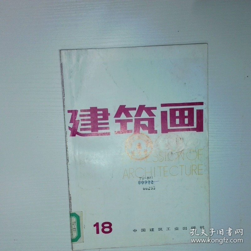 建筑画18
