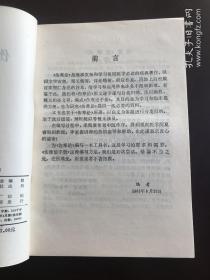 伤寒论手册  将伤寒论逐字逐句分类归纳，注以病机、释义和条文号编成手册