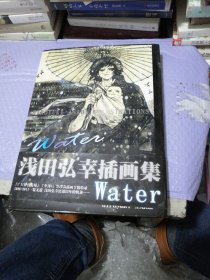 浅田弘幸插画集（精装）