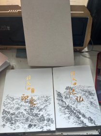 模式口记忆+模式记忆印象【全2册】实物拍照