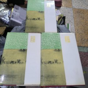 八家评批红楼梦（精装 全三册 1版1印）