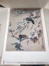 1998年挂历 春晖 王广华绘 12张全75×52cm