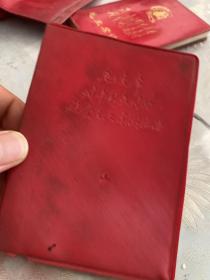 毛主席对中国农村报告