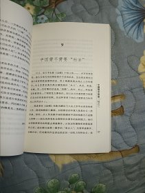 上帝怎样审判/法窗夜话系列