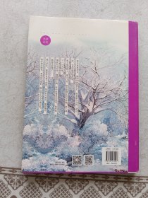 花千骨典藏画册