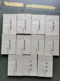 吕思勉文集 史学精品集（全11册）兩晉南北朝史上下，白话本国史上下，隋唐五代史上下，吕思勉读史札记增订本 上中下，先秦史，秦汉史