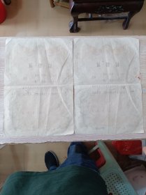 1963年福州市洪山人民公社结婚证一对