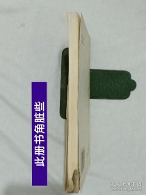 文史资料选辑 90册 本书为1955年授衔的开国将军萧建飞的藏书 (存第1~6、9~21、24~31、33~40、42~69、71、72、74、76、77、79~81、83、84、86~100、102、130辑) 此90册 其中有将军 萧建飞： 签名的15本 有钤印的68本 ，无印无签名的7本 保存很好。中国政协文史委编 。