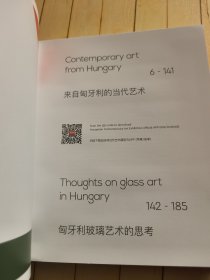 匈牙利当代艺术展