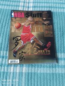 《NBA灌篮 2009年23期 总第279期 （无海报等赠品）》（ 灌篮杂志社2009年一版一印）