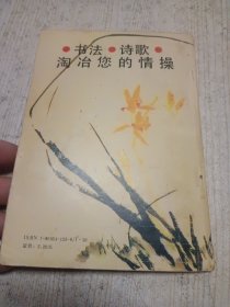 硬笔书法字帖:席慕蓉海涅诗歌摘抄