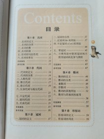 中学生英语学习工具包.2.语法大全