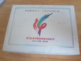 第24届中国金鸡百花电影节徽章.