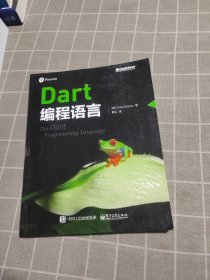 Dart编程语言