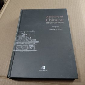 A History of Chinese Architecture 中國建筑史 英文版 2016