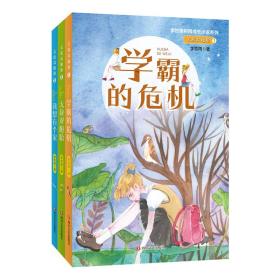 无敌双胞胎1：学霸的危机（李牧雨校园成长小说系列）