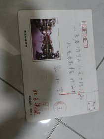 北京大学双圈邮戳实寄封