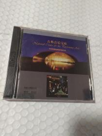 国家大剧院古典音乐宝库 1996维也纳新年音乐会CD RCA引进版未拆封
