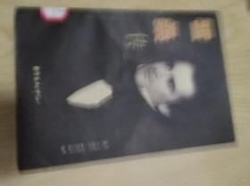 霍桑传