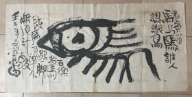 梅文鼎，136×68