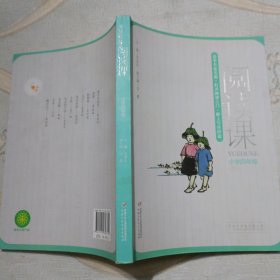 阅读课 小学四年级