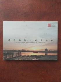 唐尧故都魅力临汾