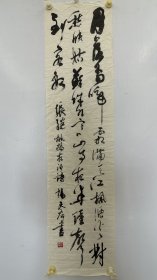 淮北书画院院长杨天序先生书法