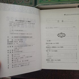 历届诺贝尔文学奖获得者诗歌金库、散文金库（上下）、中短篇小说金库（上中下）6本合售