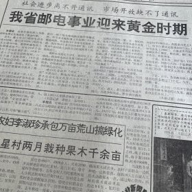 【贵州侗族专题报道】头版头条！贵阳钢厂三项制度改革成效明显！梁明德、袁荣贵。漫话藏历新年。丁关根发表重要意见。苗族战士画家肖逸。贵州泰安科工贸实业有限公司董事长袁渊成。开发刺梨产品。贵州侗学研究学术年会。凯里行。《贵州日报》