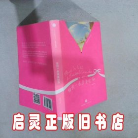 给我一条美美的路 XL 中信出版社