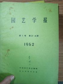 《园艺学报》  16本  品相好   1962年第一卷2.3.4期  1963年第二卷 1.2.3.4期  1964年第三卷1.2.3.4期  1965年第四卷1.2.3.4期  1966年第五卷1.2期  系私人藏书！新疆农业大学  新疆八一农学院  李国正  合计销售480元，单本销售35元！