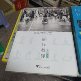 瑜伽教师基础指南（G）