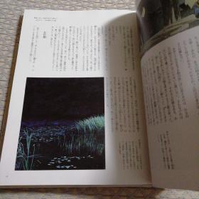 高野圣 歌行灯(日文 无盒)