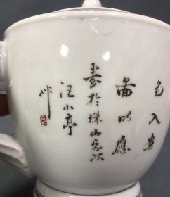 汪小亭款山水老茶壶