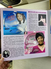 怀念邓丽君超值珍藏版（1953-1995）全15碟（邓丽君歌曲全记录10CD、邓丽君演唱会／MTV全记录 5DVD（盒装如图）