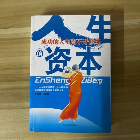 人生楷模
