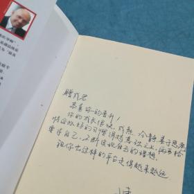 高效能人士的七个习惯（精华版）