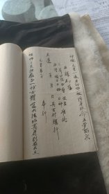 手抄本《祈福疏》