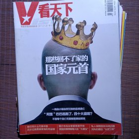 Vista看天下/2011年1月第03期/总第163期