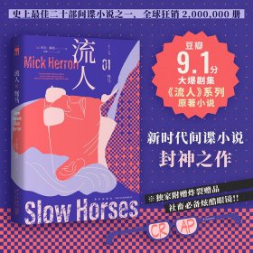 驽马 9787513355896